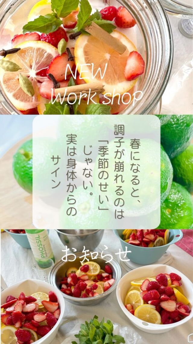 “たった一杯”が、あなたの朝を変える。

朝、目覚めたときに
「今日もいい日になりそう」って思える。

そんな感覚を取り戻したくて、
私は、この一杯をつくりました。

旬の果物と野菜、
発酵のやさしさ、
植物ミネラルの力。

それらがぎゅっと詰まった
おちよのモリンガ麹シロップ。

春のゆらぎに、そっと寄り添う。
子どもたちの体にも、すっとなじむ。
そんなやさしい“選択”を、あなたにも。

4月25日、
麹とミネラルの座学と、
体がよろこぶシロップ作りの時間をお届けします。

ちゃんと知って、ちゃんと仕込む。
今の自分と、これからの家族のために。
実はこの日、

私が「体と向き合う道」を歩み始めて、密かに9年。

節目のこの日に、お会いできたら嬉しいです。

▷ ご予約はプロフィールのリンクやＤＭからお待ちしてます

#麹シロップ #モリンガのある暮らし #植物ミネラル #丁寧な暮らし #子どもの健康 #朝を変える一杯 #9周年の節目 #発酵ドリンク #おちよ講座 #自分を整える