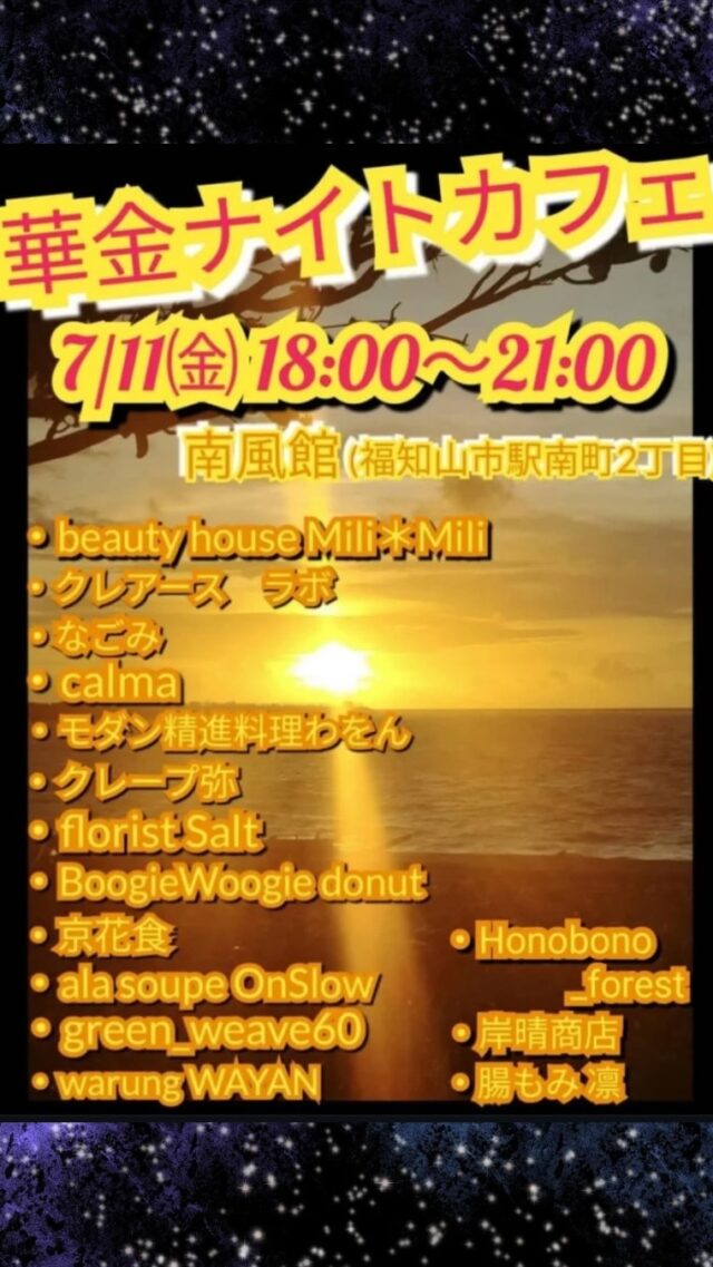 第2回華金ナイトカフェ

いよいよ本日18時から

モリンガモヒートとモリジンソーダ
どちらもおちよおすすめ

モリンガって何？って思ったら
ぜひぜひおちよとダーリンに聞いて😆
2人で仲良くつくっております💕

#福知山
#スーパーフード 
#モリンガ 
#ナイトイベント
#お疲れさま