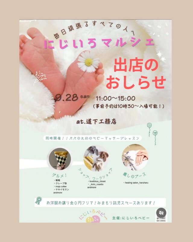 間近のマルシェですが😅
@baby_chibibooou さんの
にじいろマルシェに出店させていただきまーす💓

🍂 秋のほっと一息ドリンク

クレアース・ラボはドリンクとモリンガ商品を出店させていただきます♪

アーユルヴェーダでも“奇跡の木”と呼ばれる モリンガ。
ビタミンやミネラル、食物繊維がぎゅっとつまった植物です。

今回は香ばしく焙煎した茎茶をホットもご用意しました☕️
ひと口飲むと、体の奥からじんわりあたたまる、心までふわっとゆるむ…

可愛い子供達との時間の中に
ホッとできるひとときをどうぞ。